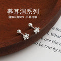 足银999纯银韩版简约花朵耳钉睡觉免摘耳骨钉螺丝耳针养耳洞耳饰